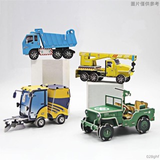 歡迎光臨 🎊樸舍嚴選家居紙質立體拼圖 DIY工程車吊車吉普 模型材料包勞作手做 益智禮物學生擺件 拼裝兒童手