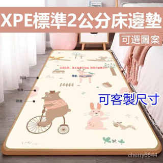 臺灣出貨🔥嬰兒童爬行墊 爬爬墊 床邊墊 防摔墊 床前墊 腳墊鋪地軟墊 遊戲地墊 爬爬客 防水加厚防摔防潮墊 XPE材質
