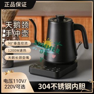 JXS🌊熱銷·110V電壓細口長嘴手衝咖啡壺保溫燒水壺臺灣美國加拿大日本【尚嘉】