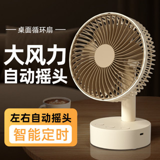 【臺灣髮貨】卡西道夫小風扇辦公桌麵電風扇USB6寸搖頭可充電臺式床頭扇長續航