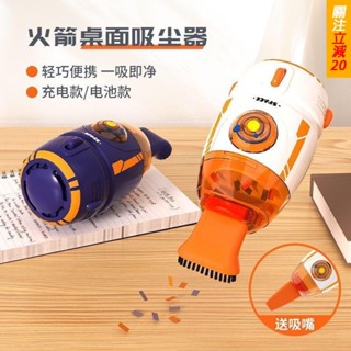 隔日達🔥桌面吸塵器橡皮屑鍵盤清理兒童學生迷你便捷式電動手持桌面清潔器