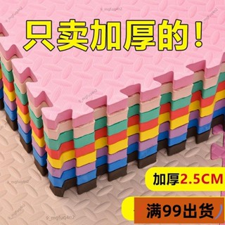 新店低價滿99出貨🔥B臥室爬爬墊爬行墊加厚海綿泡沫墊拚圖拚接地闆墊子地墊榻