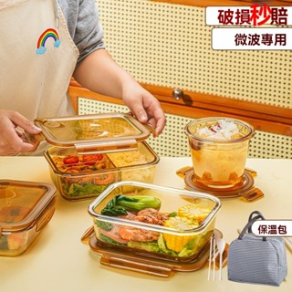 可微波 便當盒 保鮮餐盒 分隔便當盒 學生/上班便當盒 青蘋果玻璃飯盒微波爐專用加熱飯盒上班族保鮮盒分隔大容量碗帶蓋
