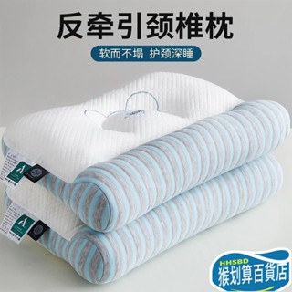 【臺灣出貨】 ✨限時優惠✨ 7A抗菌牽引枕頭護頸椎助睡眠一對裝家用枕芯成人專用學生宿捨整頭 FXWR
