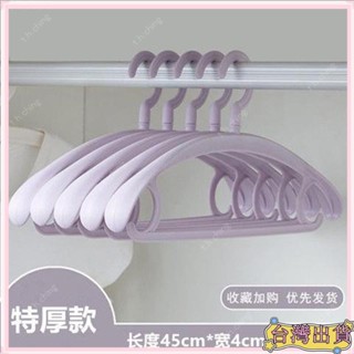桃園快速🚚臺灣出貨 加寬衣架💖新款加寬衣架 大人大衣衣服掛家用衣架子羽絨服衣架無痕防滑塑膠6/13