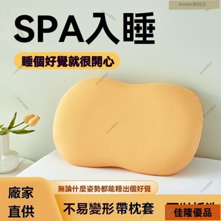 低價熱賣🔥H【可拆洗】加厚睡枕 柔軟舒適 抱枕 頭枕 睡枕 午休枕頭 枕記憶棉枕芯護頸椎枕成人枕頭單人宿舍辦公室午睡枕