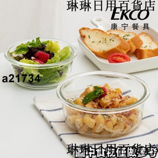 熱賣🔥康寧 玻璃 飯盒 微波爐加熱專用保鮮盒上班族帶飯 餐盒 套裝圓形兩件套