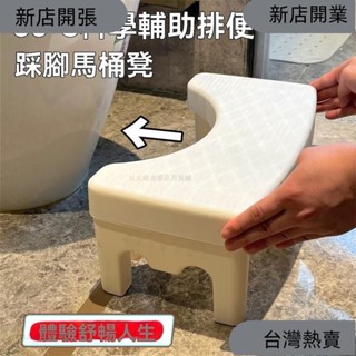 新店開張❤馬桶墊腳踩凳子家用塑膠厠所坐便蹲坑神器兒童孕𡠹腳踏馬桶凳加高 IUBJ166