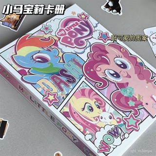 🐸蛙蛙百貨🐸小馬寶莉卡冊ins高顔值卡通名片冊A5加厚硬殻4宮格卡片收納卡冊