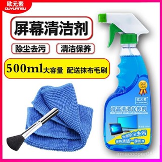 好物推薦【溫和安全】液晶屏幕顯示器筆記本電腦顯示屏強力除塵電視清潔劑護理套裝工具 JYEP
