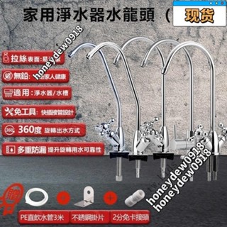 🧨桃園發貨🧨水快速連接鵝頸不鏽鋼廚房淨水器水龍頭2點直接