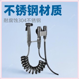 桃園快速🚚304不鏽鋼增壓馬桶沖洗噴槍套裝 婦洗器噴頭衛生間陽臺水龍頭伴侶6/14