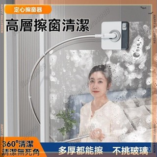 6/14擦玻璃神器家用高層外窗仿人臂弧形玻璃颳水器雙麵擦窗清潔工具高樓擦窗神器擦玻璃神器洗窗戶神