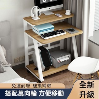 🔥免運🔥迷你電腦桌 學習桌 電腦桌 小桌子 書桌 課桌 小戶型家用臺式機書桌 可移動電腦臺雙層桌 現代簡約經濟