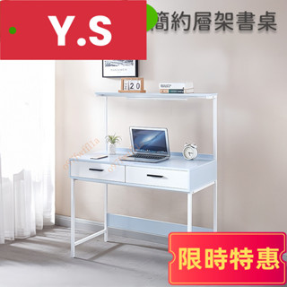 【Y.S】簡約層架雙抽書桌 電腦桌 工作桌 餐桌 桌子 木桌 實木桌 木頭桌 辦公桌