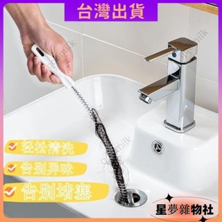 臺灣熱賣🔥管道疏通刷 水槽疏通刷 管道螺旋刷 下水道清潔刷 水管清理器 水管疏通條 毛髮清理刷 排水孔毛髮刷