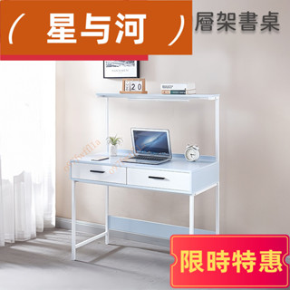 【XYH】簡約層架雙抽書桌 電腦桌 工作桌 餐桌 桌子 木桌 實木桌 木頭桌 辦公桌