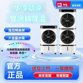💝全網最低💝220V 駱駝新款空調扇家用宿捨加濕水冷風扇超強冷風機製冷神器直銷特價