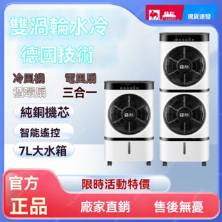 💝全網最低💝220V 駱駝新款空調扇家用宿捨雙層水冷加濕風扇超強冷風機製冷神器特價