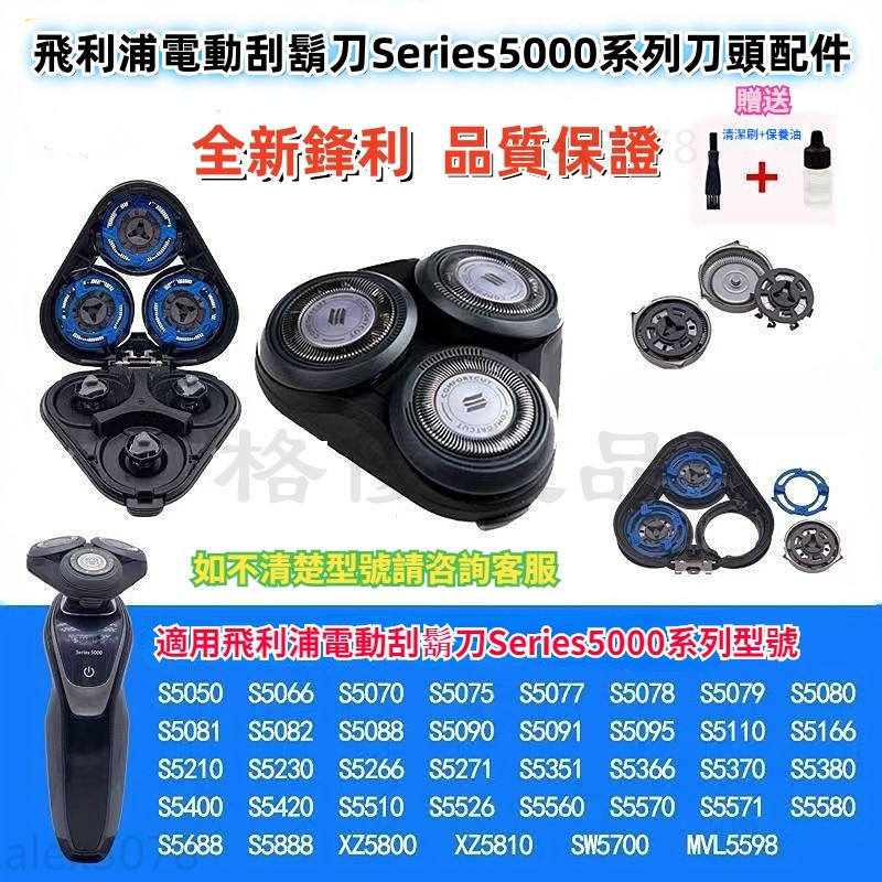 飛利浦刮鬍刀 series5000 三刀頭 飛利浦 充電器 飛利浦三刀頭 s5620 s5130 刮鬍刀 A9TD