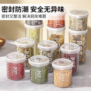 [限時折扣 臺灣熱賣]密封罐食品級儲存收納盒透明塑膠廚房香料豆子堅果五穀雜糧儲物罐 密封罐 保鮮罐 收納