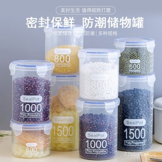 [限時折扣 臺灣熱賣]大號密封透明塑膠密封罐奶粉罐食品罐子廚房五穀雜糧收納盒儲物罐 密封罐 保鮮罐 收納