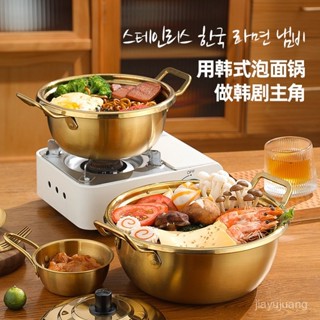 [限時折扣 臺灣熱賣]韓式泡麵鍋迷你小火鍋不鏽鋼湯鍋雙耳電磁爐小煮鍋家用拉麵鍋 不沾鍋