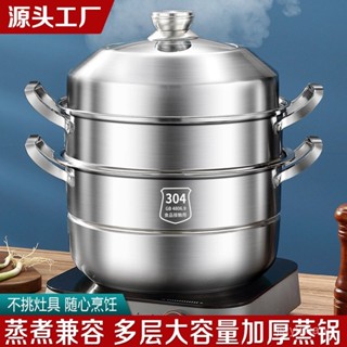 [限時折扣 臺灣熱賣]蒸鍋蒸籠多層家用籠屜蒸煮燉電磁爐煤氣灶專用 不沾鍋