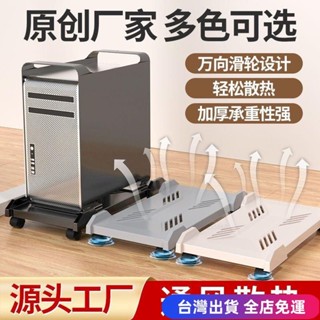 💖臺灣免運出貨💖【30天熱銷2517件】臺式電腦主機託架可移動機箱支架底座託盤家用辦公室增高置物架子dfgd