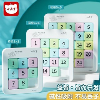 🌈臺灣出貨🌈小怪才磁性數字華容道九宮格滑動拼圖小學生兒童益智開發思維玩具