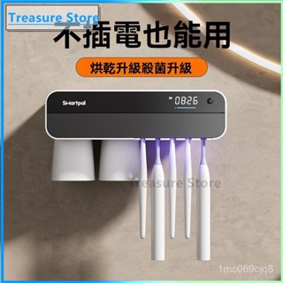 可開發票 侍派牙刷消毒器紫外綫電動牙刷殺菌倉烘幹一體機智慧多功能置物架牙刷消毒器 紫外線殺菌牙刷置物架 牙刷烘乾架