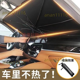 ⚡限時特價⚡下殺 汽車遮陽傘 前擋遮陽簾 車窗 防曬隔熱板 伸縮遮陽傘 小車用擋風罩 玻璃遮光布 遮陽傘613