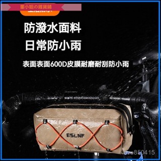 可開發票 ESLNF自行車包山地車騎行包防水保溫保冷公路車多功能裝備車頭包腳踏車包 自行車前把包 折疊自行車前包