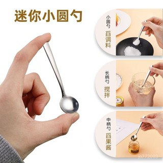 限時特價🔥【鹽勺子】家用調味勺級304不銹鋼調料咖啡勺子迷你小勺子