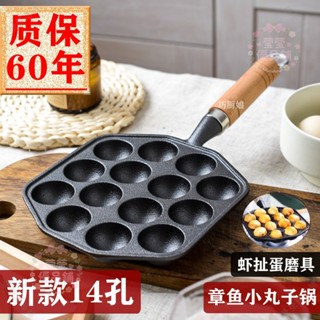 鑄鐵章魚小丸子鍋傢用無塗層不粘鍋烤鵪鶉蛋模具生鐵煎蛋鍋平底鍋章魚燒烤盤 章魚燒盤 章魚燒鍋 章魚燒煎鍋章魚燒gacq2o