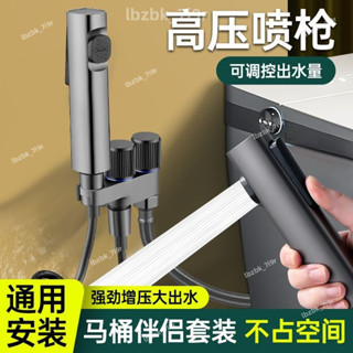 企業開票🔥全銅馬桶伴侶衝洗噴槍一進二出角閥帶衝水槍家用厠所洗手間噴水槍廁所沖洗器 馬桶沖洗噴槍 增壓沖洗器 衛浴沖洗器