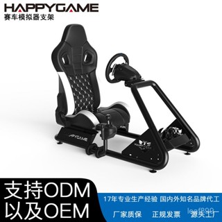 眾耀賽車遊戲模擬器座椅方嚮盤支架顯示屏支架踏闆支架固定支架賽車遊戲座椅支架 賽車椅 方嚮盤支架 遊戲支架 賽車遊戲車架