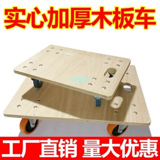 厚木板烏龜車平板車小箱車老虎車四輪小推車手推車移動拉貨車拉車-Y.H