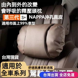 💖臺灣免運出貨💖【舒適貼合】高階汽車專用頭枕腰靠邁巴赫S級汽車枕頭 車用頸枕 車用頭枕 汽車靠枕 汽車腰靠 車用靠墊