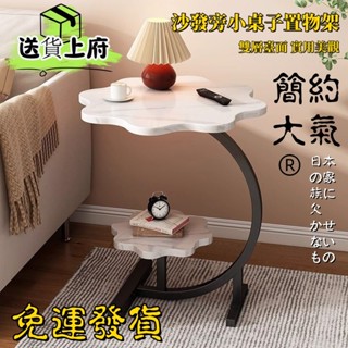 🔥免運 可開發票🚀 日系風 輕奢 現代 簡約 白色 床頭 置物架 客廳 沙髮邊 桌茶幾 臥室 簡易 床頭櫃 雙層小桌子