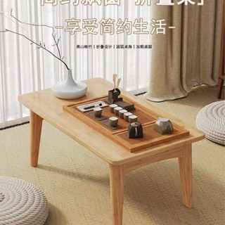 飄窗小桌子可折疊折疊茶几 家用客廳楠竹小桌子 和室桌茶几 茶臺簡易榻榻米 小戶型飄窗茶桌 折疊木桌 電腦學習矮桌123