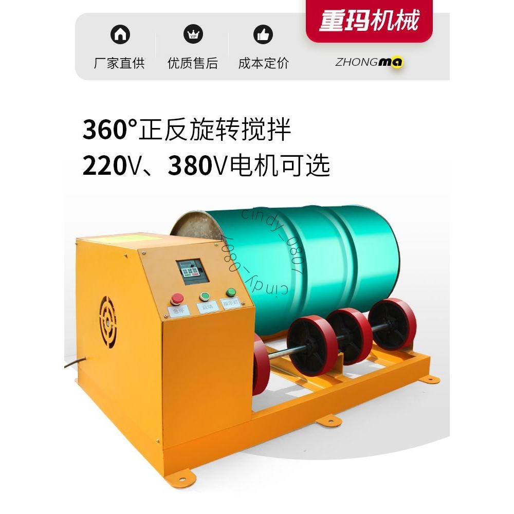 辛迪精選廠家直銷單桶雙油桶電動旋轉攪拌器翻轉車化工物料攪拌車清洗油桶詢運費e5