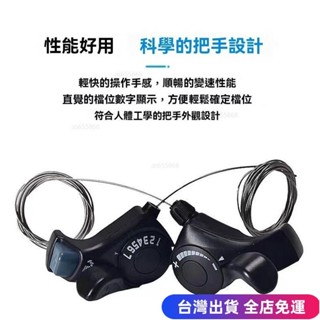 💖臺灣免運出貨💖V5VD 美利達通用山地車指撥分體變速器7速自行車前後調檔21速單車配件dfgd