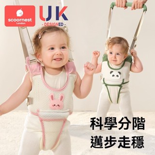 寶寶學步帶 嬰幼兒童防摔 背帶式學行帶 冬天學站防勒嬰兒牽引繩 學步背心 寶寶牽繩 兒童防走失二用學步帶 小孩走路神器