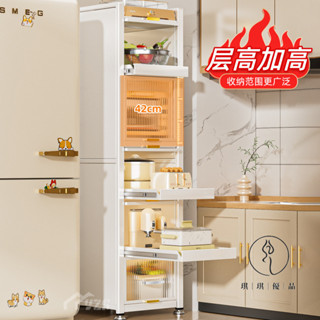 【小居琪琪】廚房置物架收納落地多層抽拉式儲物櫃多功能微波爐櫥櫃冰箱夾縫櫃