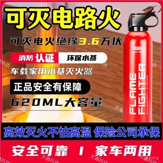 【限時特賣】【2.9萬人好評】國標防爆水基車載滅火器車用家用便攜年檢年審耐高溫國家標準