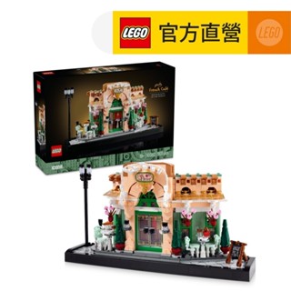 【LEGO樂高】Icons 10362 法國咖啡館(建築模型 居家擺設)