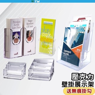 DM架壓克力展示架壁掛展示架名片座資料架DM架dm展示架展示架名片收納陳列架