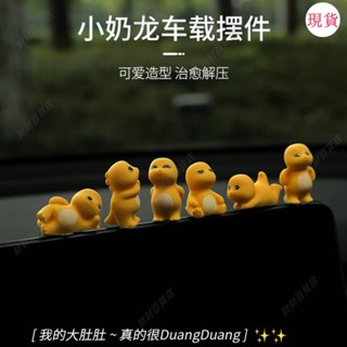 臺灣發貨💖‹電動車擺件›[5.8萬人好評]可愛網紅萌龍治癒係汽車係車飾品擺件中控臺車內2025新款解壓車載