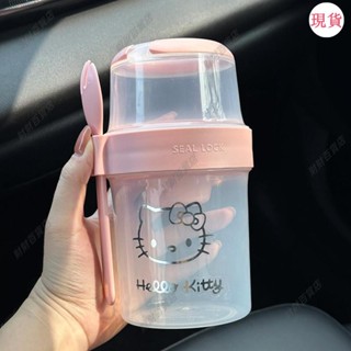 臺灣發貨💖‹卡通保鮮盒›kitty可愛保鮮盒水果便噹早餐零食沙拉杯雙層便攜外帶食品收納盒